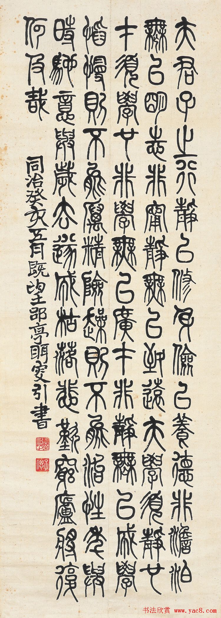 清代书法家莫友芝篆书作品欣赏