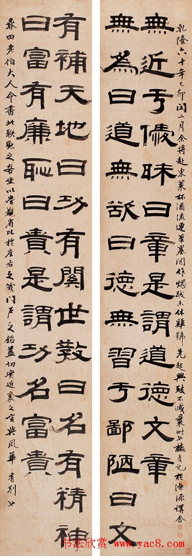 清代书法家桂馥隶书作品欣赏