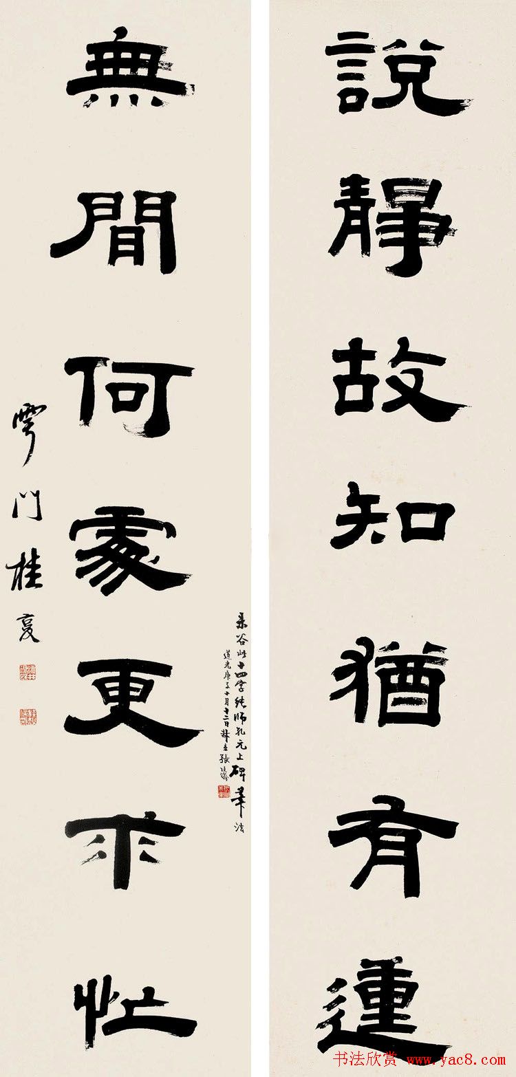 清代书法家桂馥隶书作品欣赏