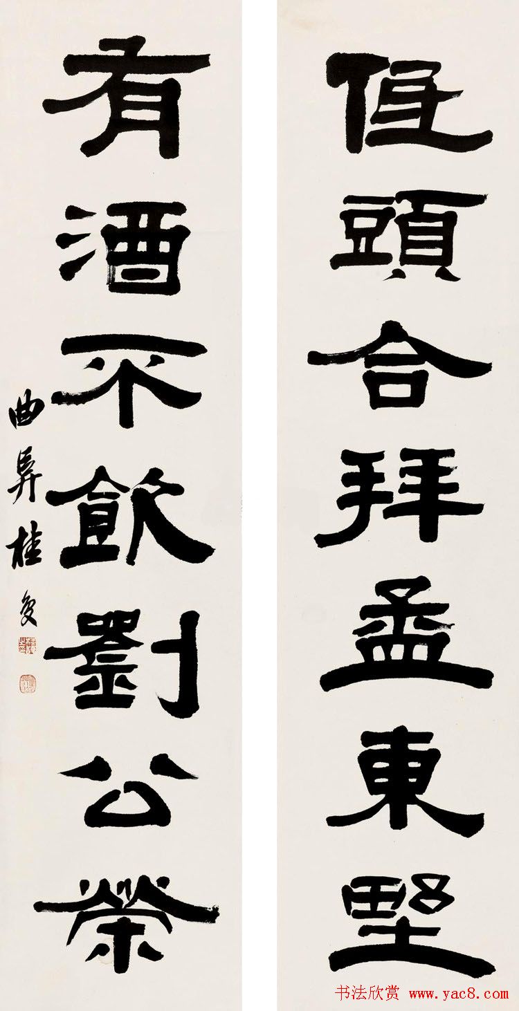 清代书法家桂馥隶书作品欣赏