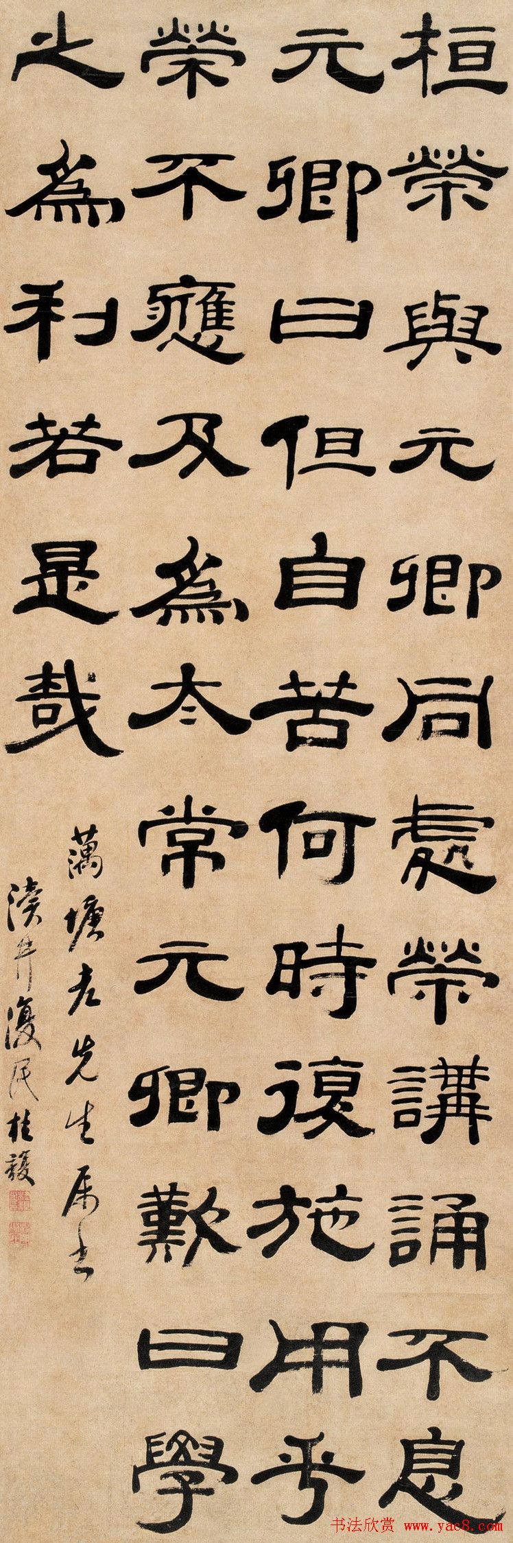 清代书法家桂馥隶书作品欣赏