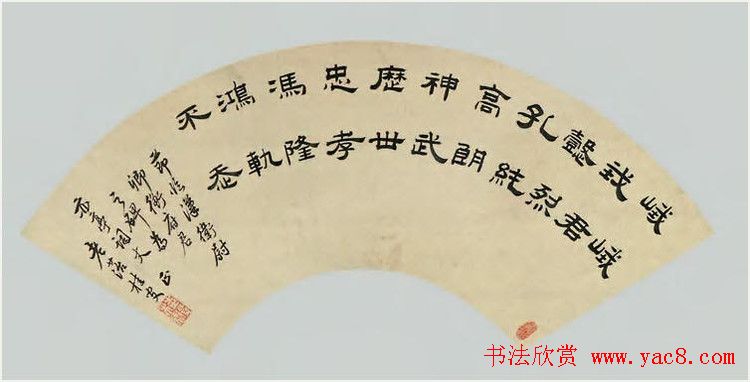 清代书法家桂馥隶书作品欣赏