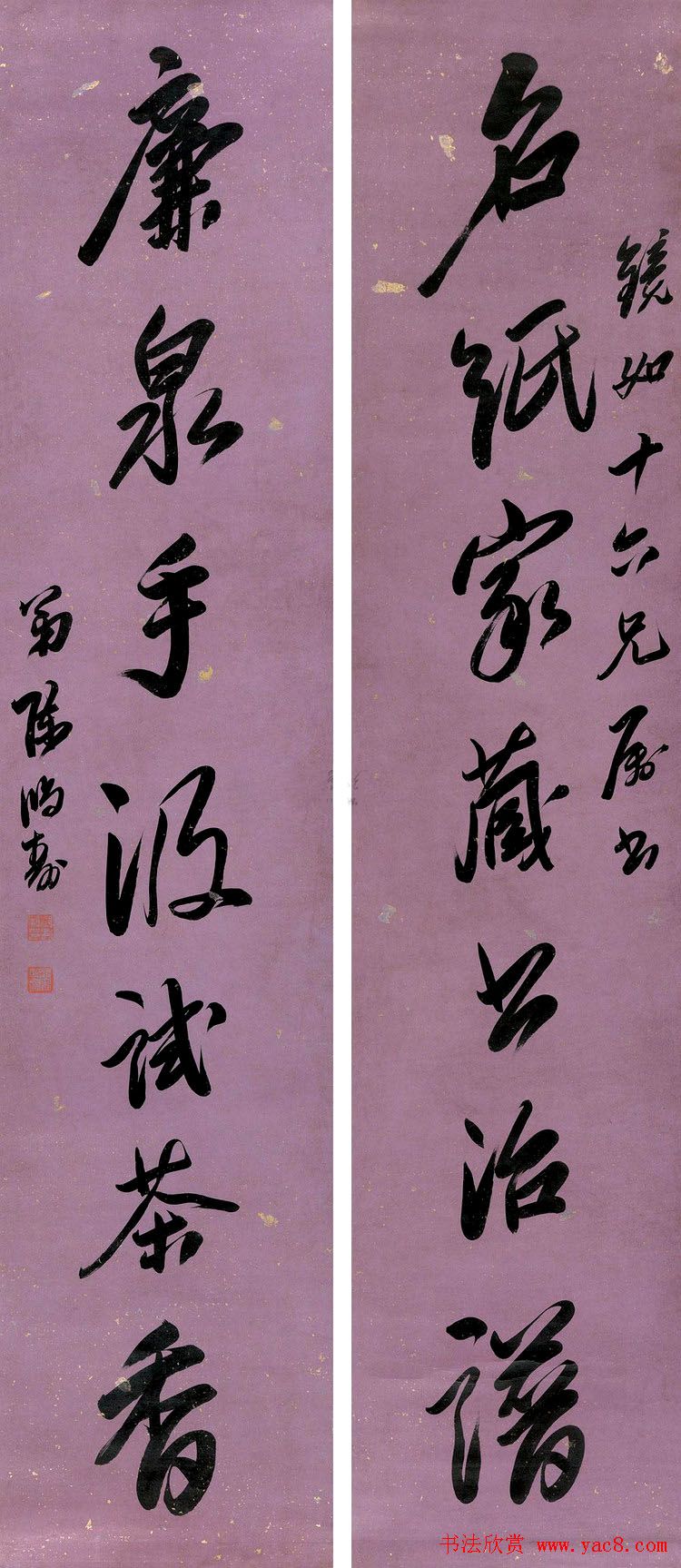 清代大师陈鸿寿书法对联专辑