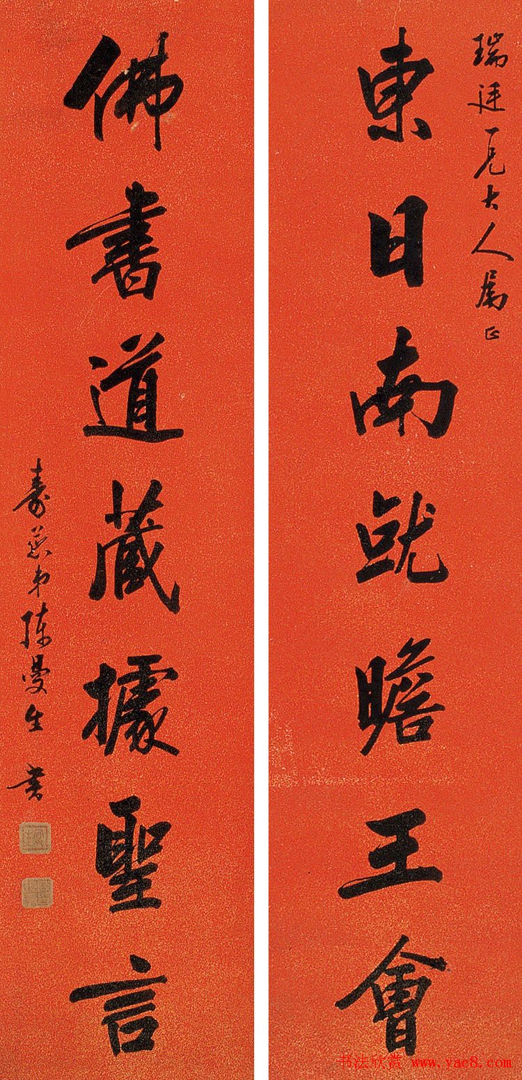 清代大师陈鸿寿书法对联专辑