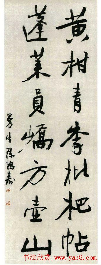 清代大师陈鸿寿书法对联专辑