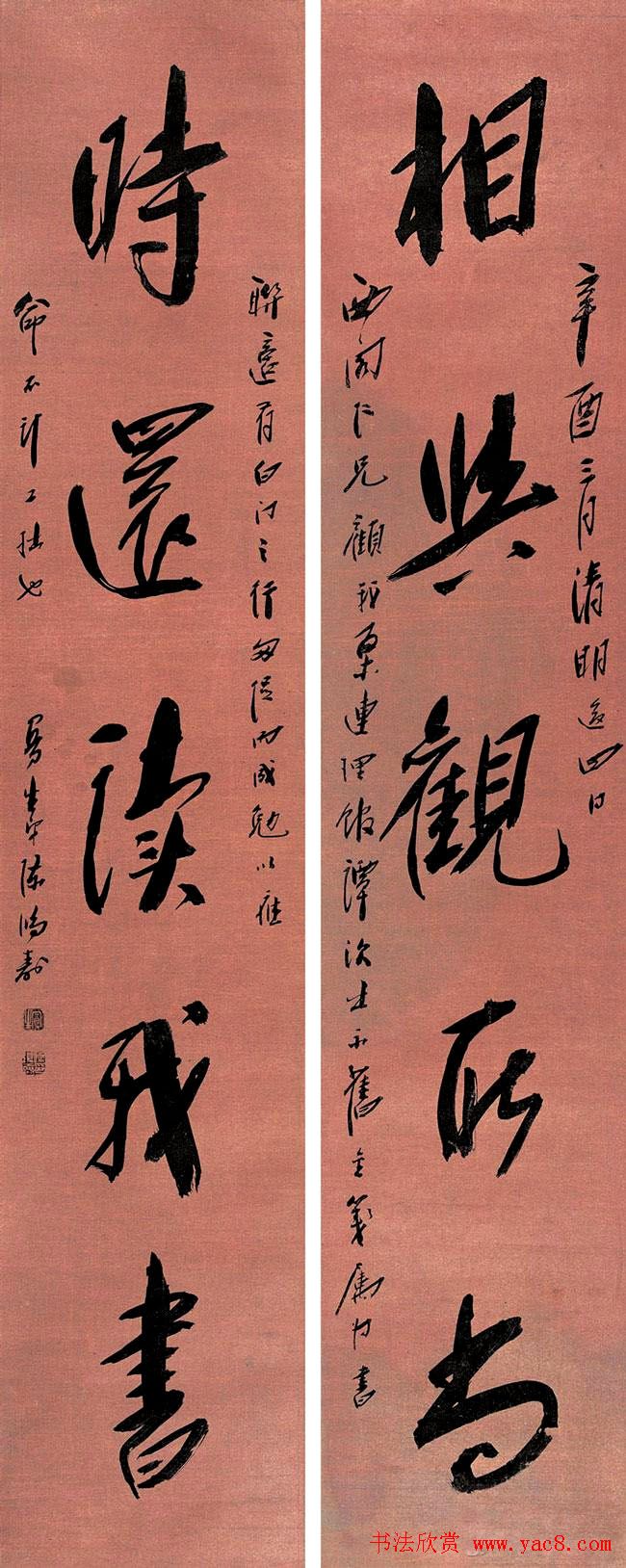 清代大师陈鸿寿书法对联专辑