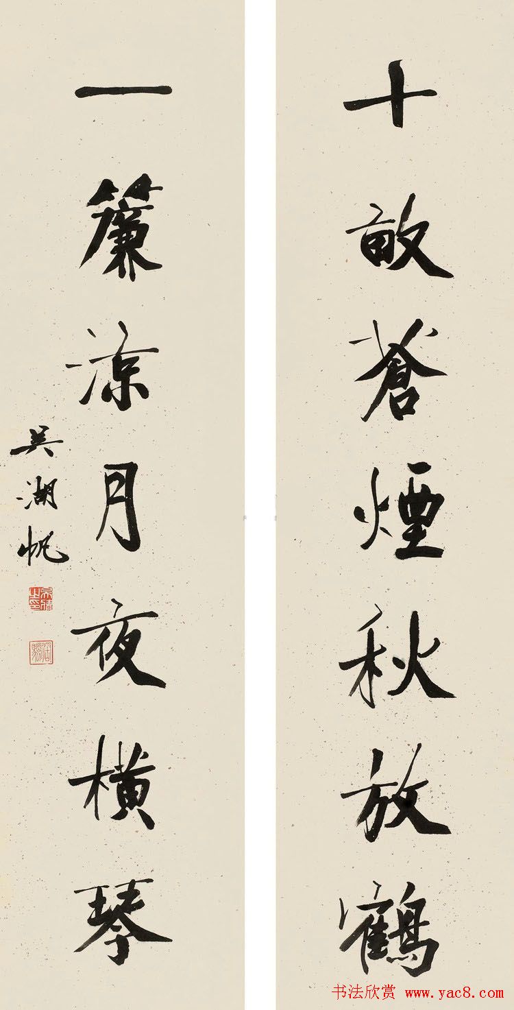 吴湖帆书法作品欣赏