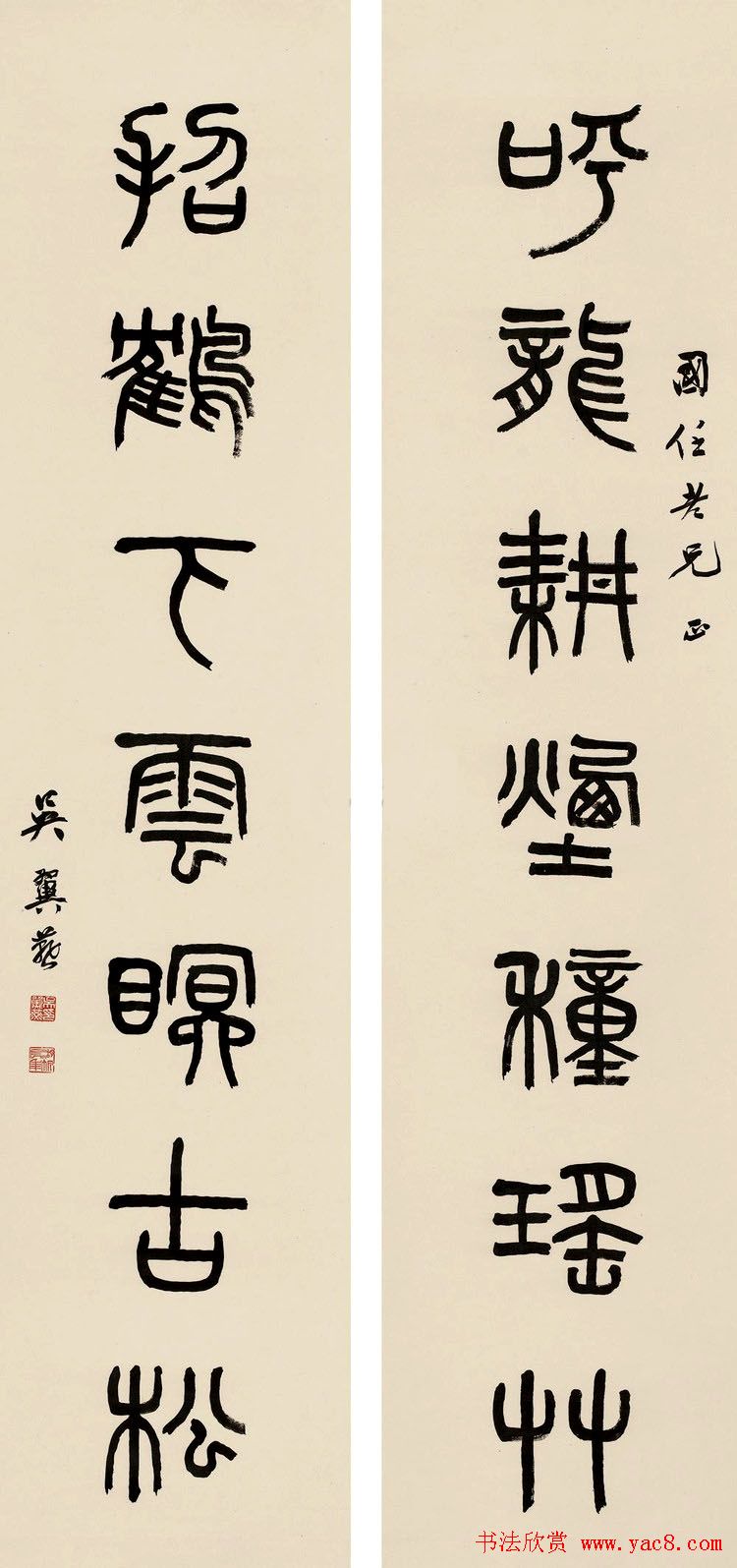 吴湖帆书法作品欣赏