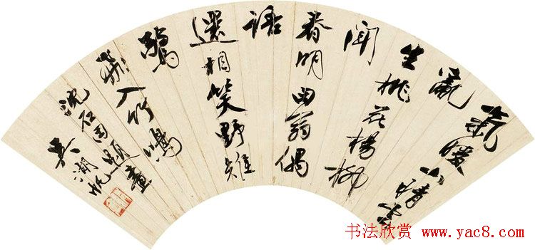 吴湖帆书法作品欣赏