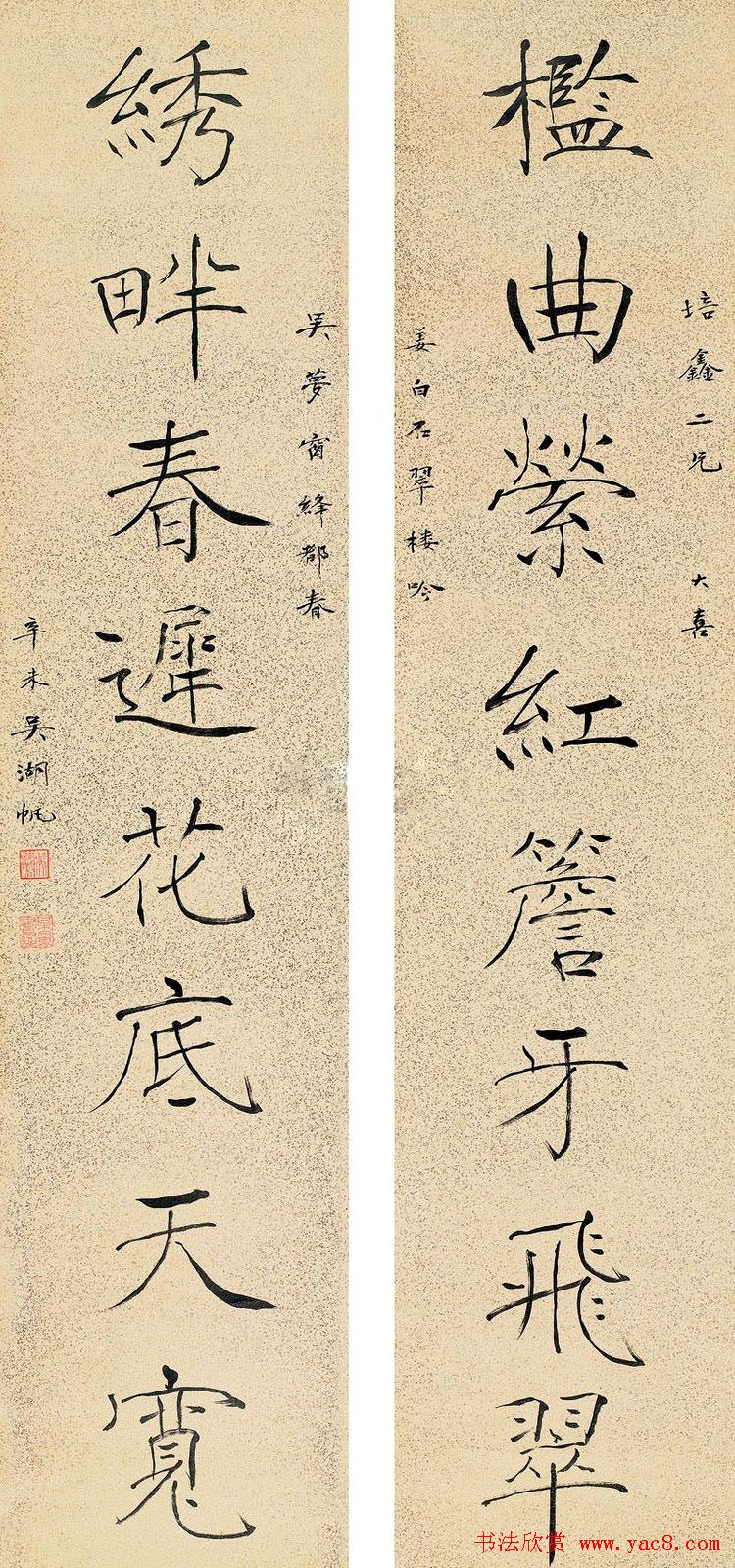 吴湖帆书法作品欣赏