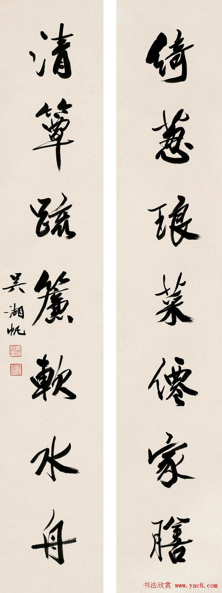 吴湖帆书法作品欣赏