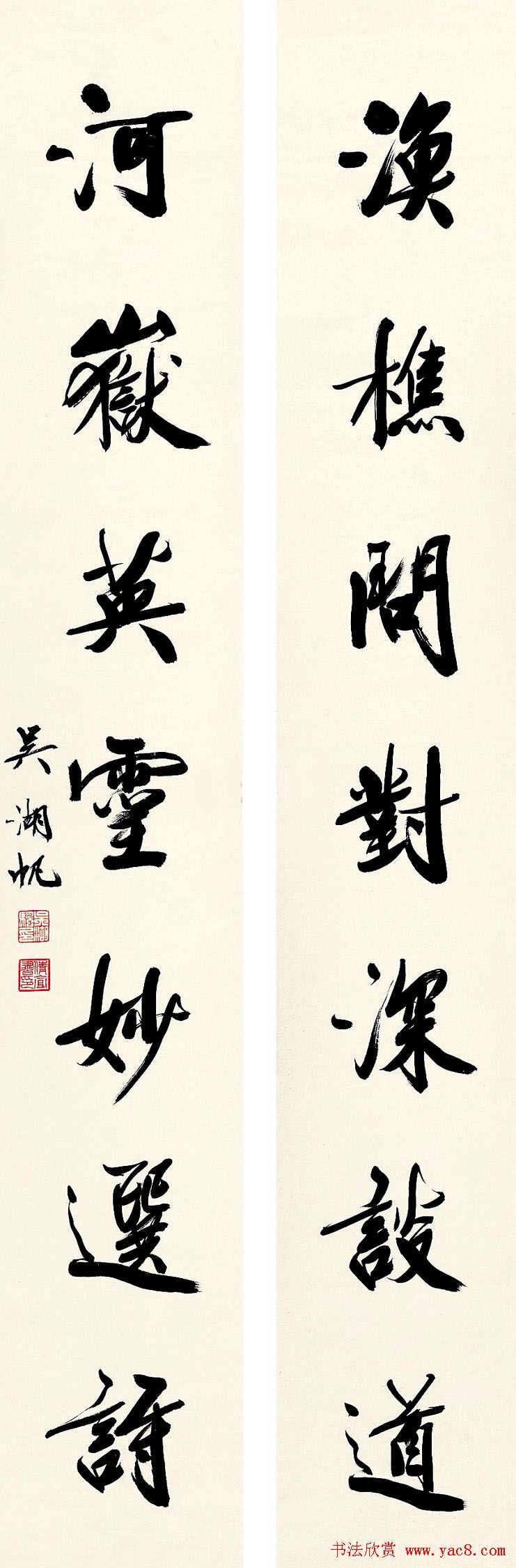 吴湖帆书法作品欣赏