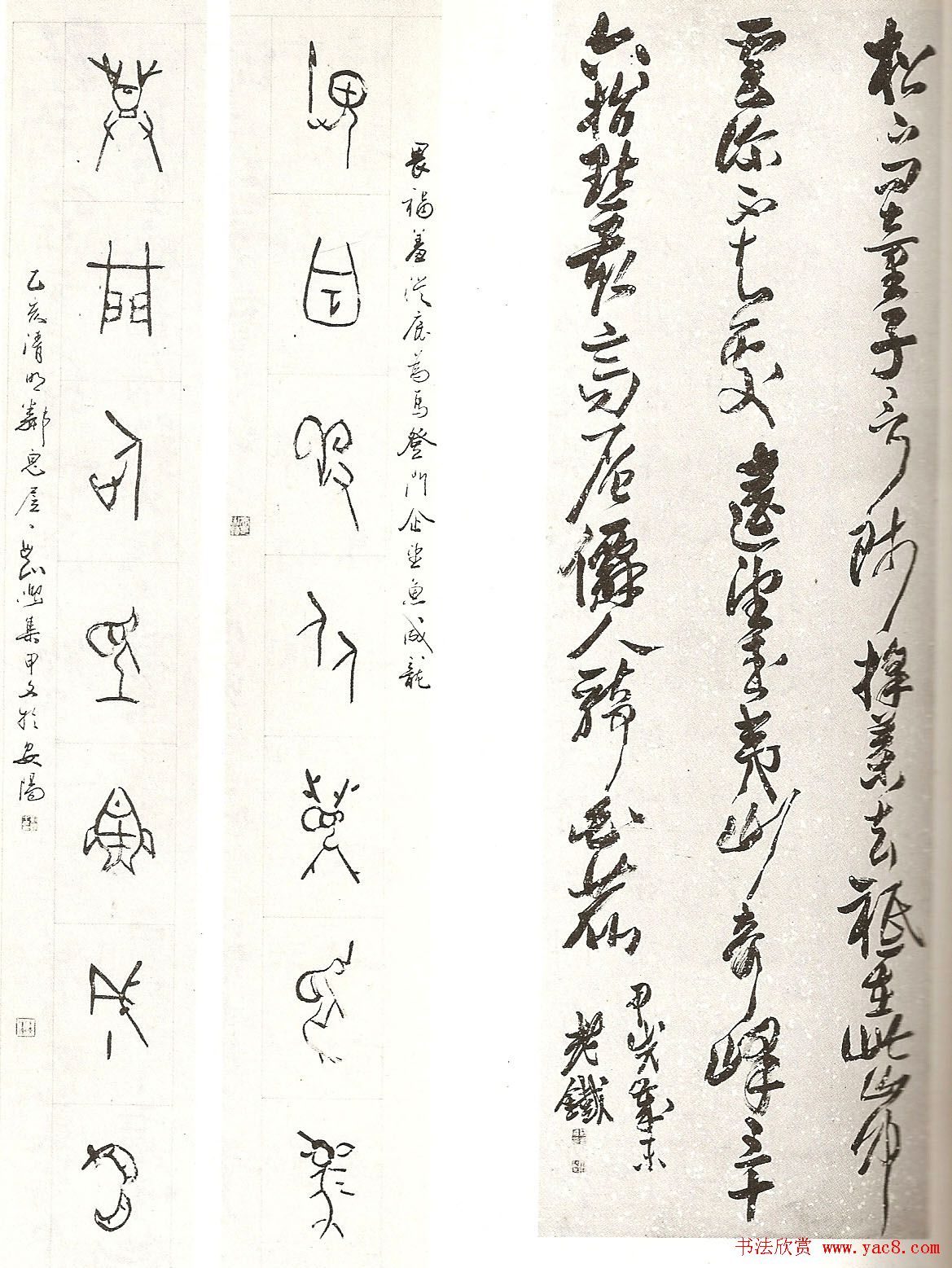 全国第六届书法展览获奖作品