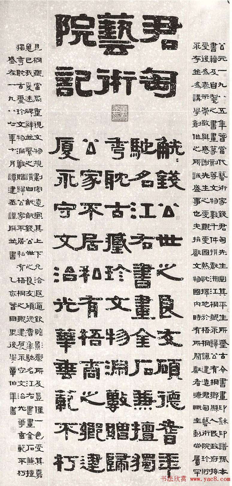 全国第六届书法展览获奖作品