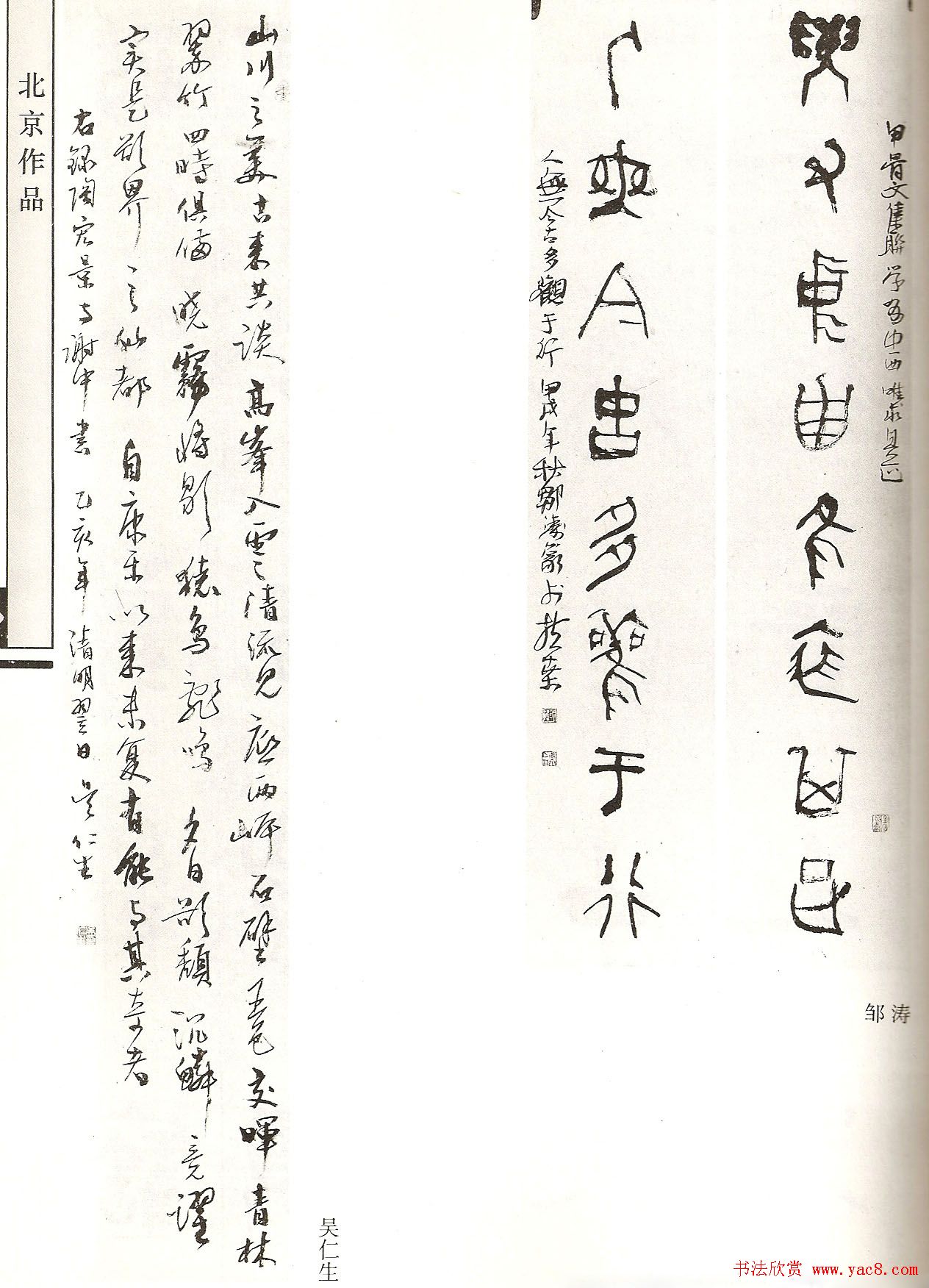 全国第六届书法展览获奖作品