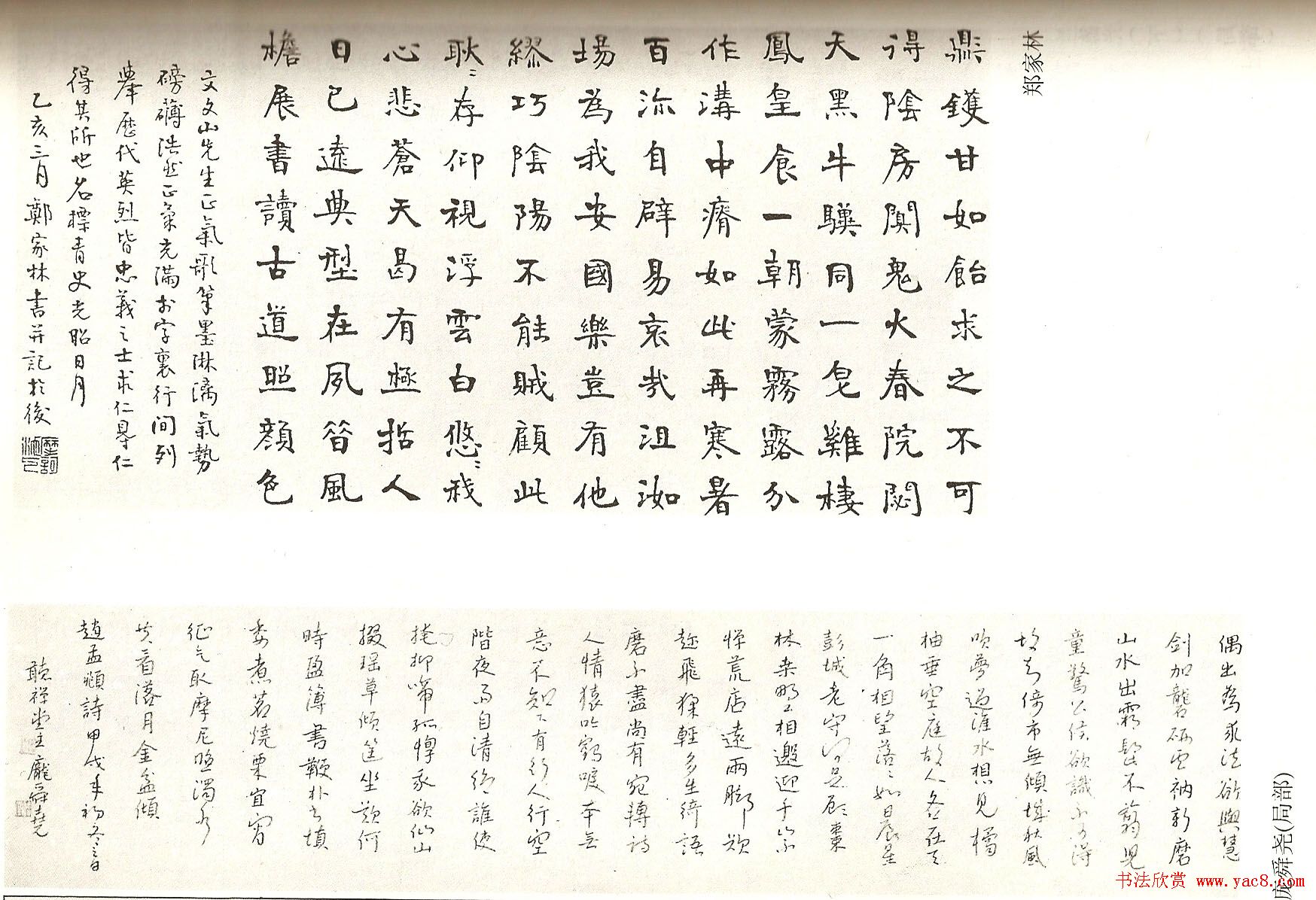 全国第六届书法展览获奖作品