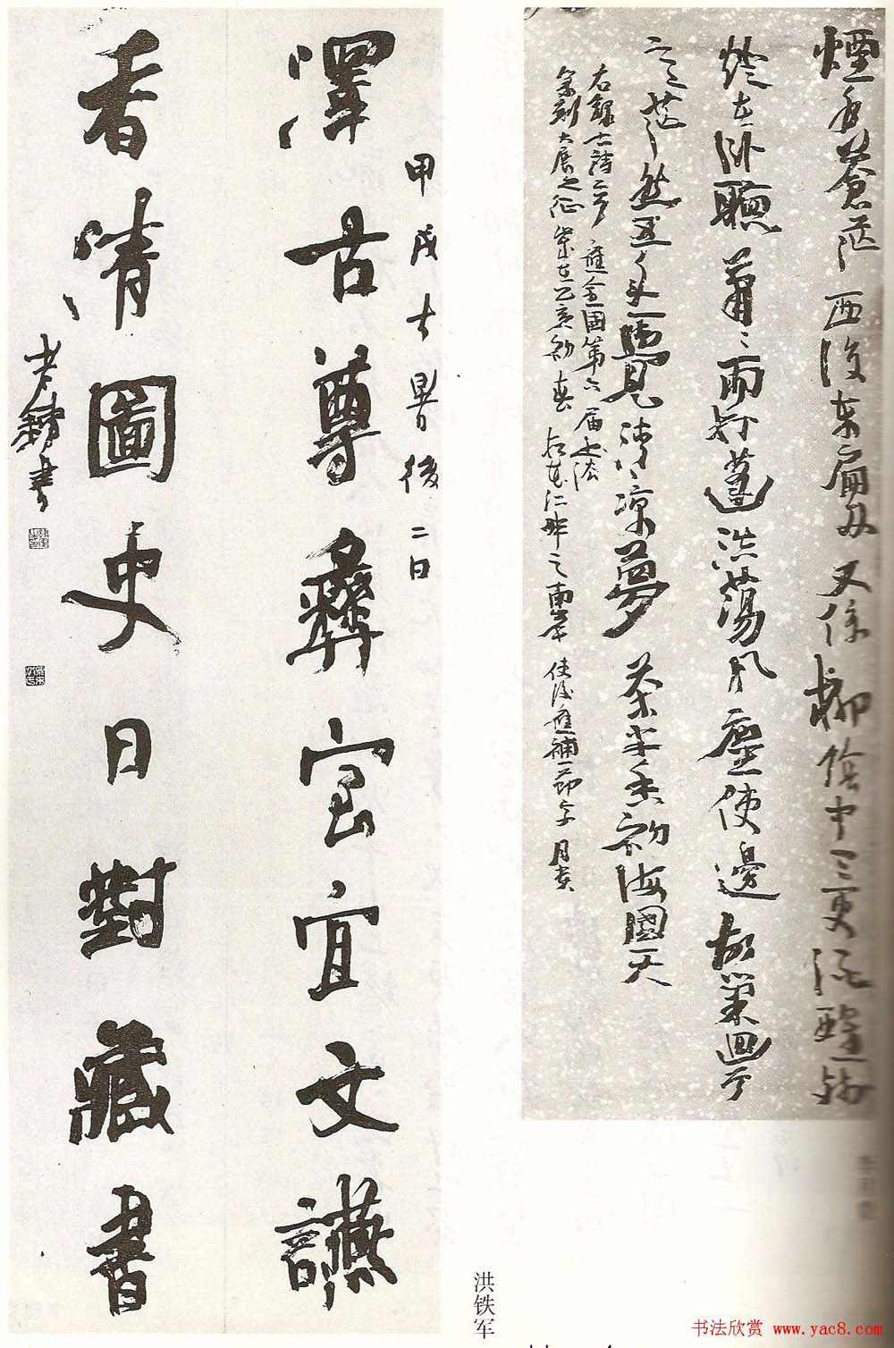 全国第六届书法展览获奖作品