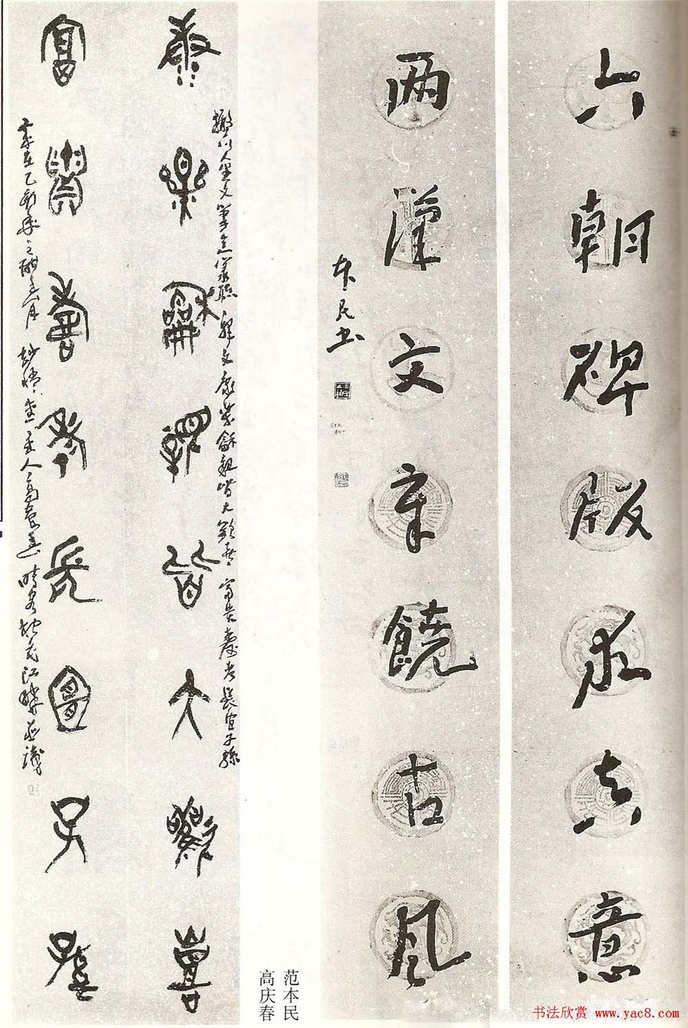 全国第六届书法展览获奖作品