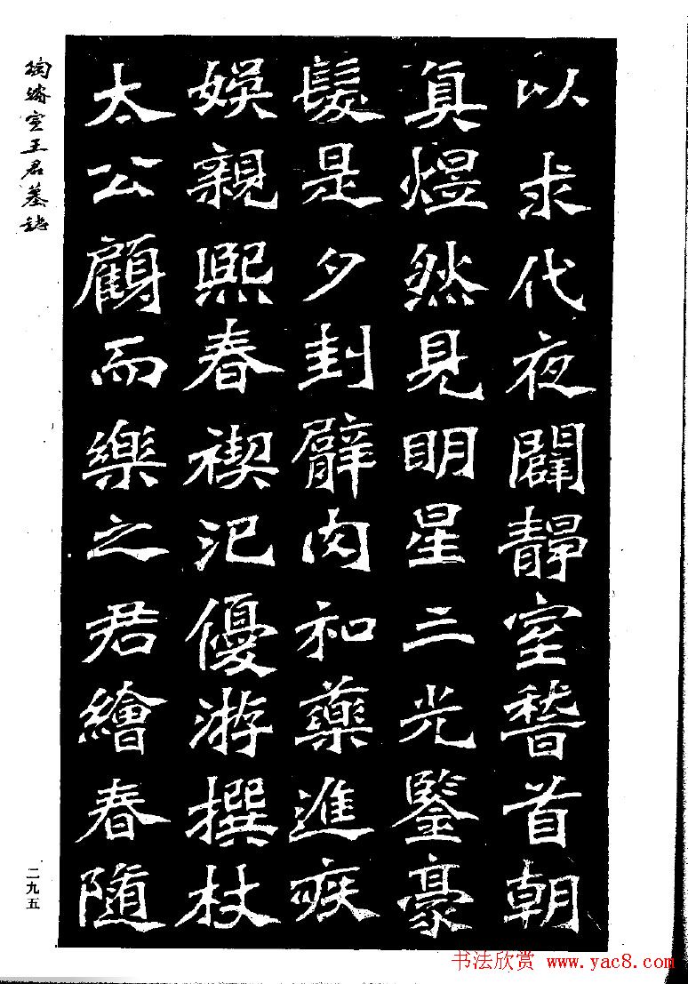 陶浚宣魏书欣赏《王君墓志》