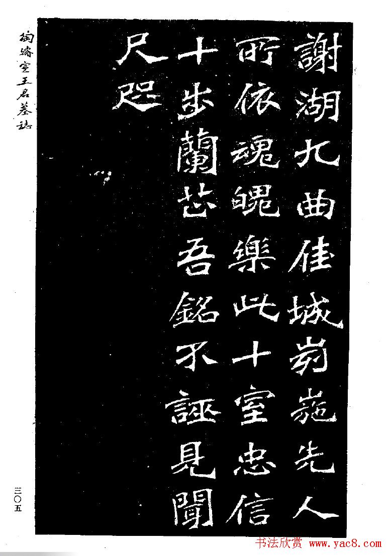 陶浚宣魏书欣赏《王君墓志》