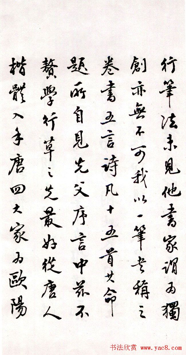 王铎《草书诗卷》附跋文