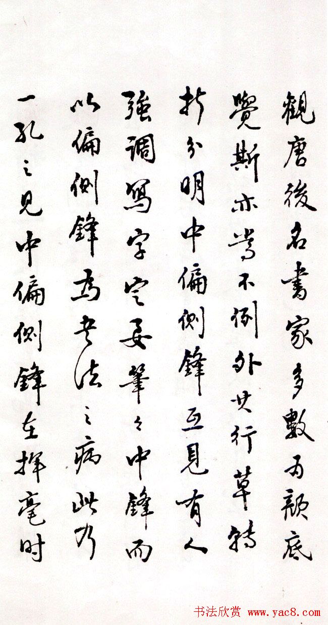 王铎《草书诗卷》附跋文