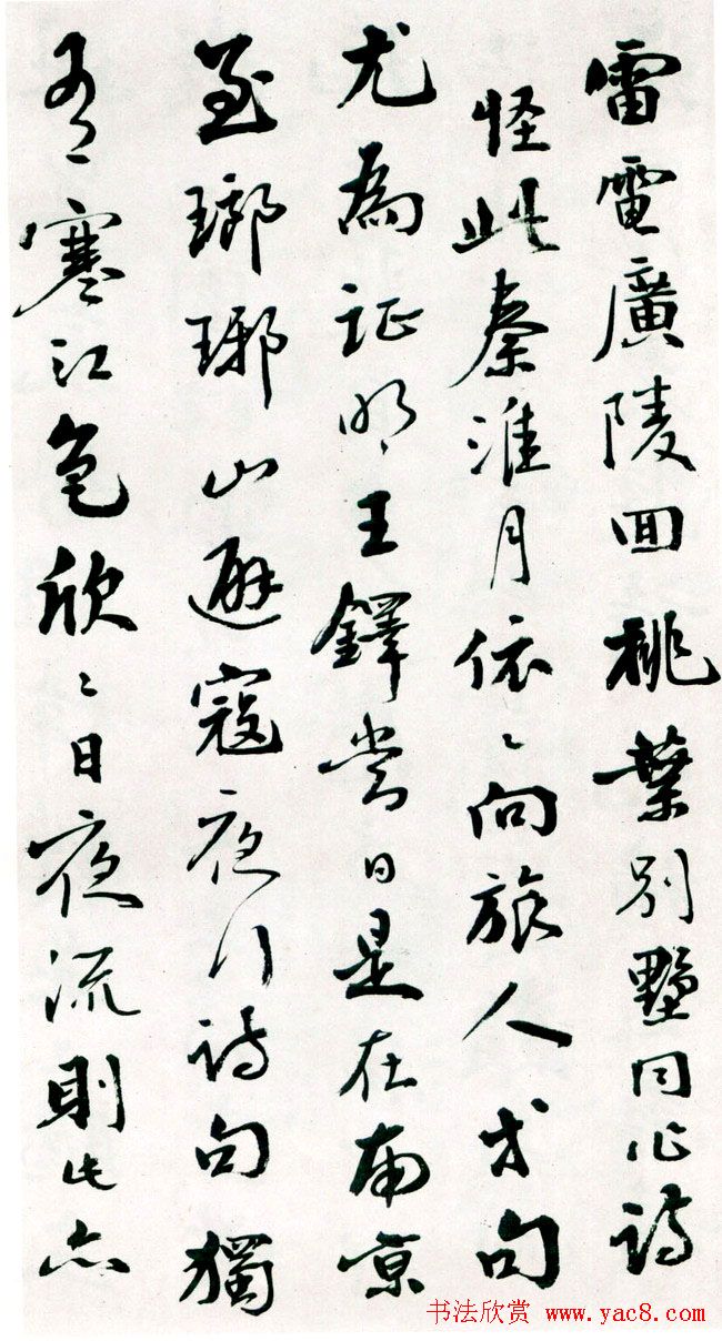 王铎《草书诗卷》附跋文