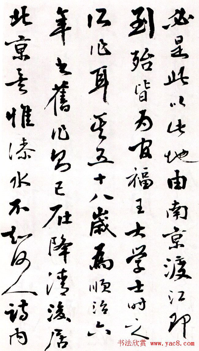 王铎《草书诗卷》附跋文