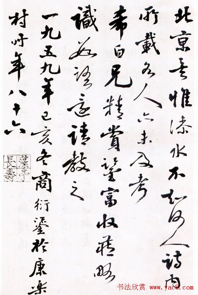 王铎《草书诗卷》附跋文