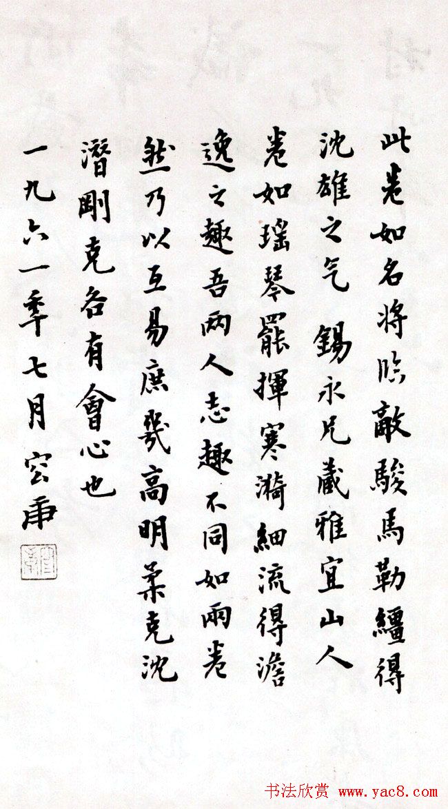 王铎《草书诗卷》附跋文