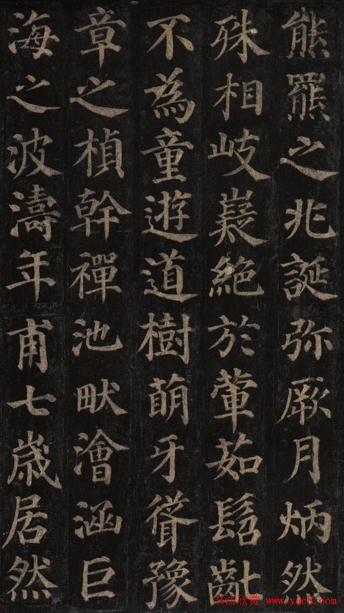 颜真卿楷书欣赏《多宝塔碑》拓本