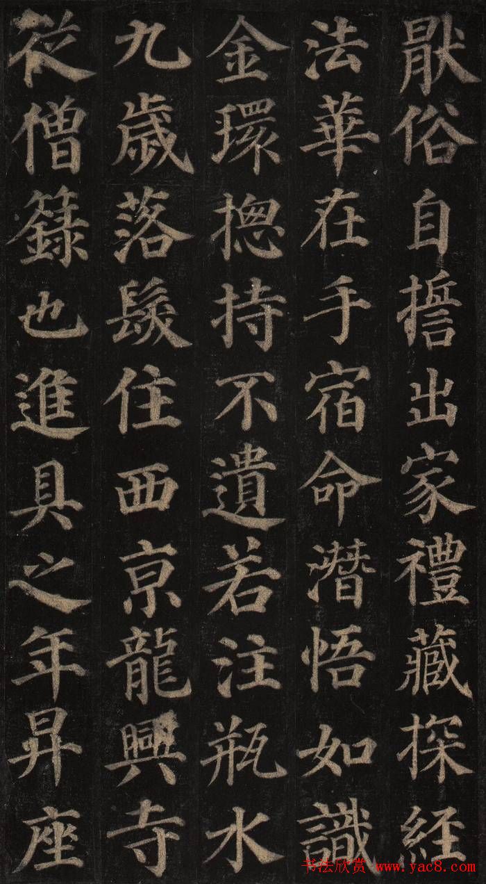 颜真卿楷书欣赏《多宝塔碑》拓本