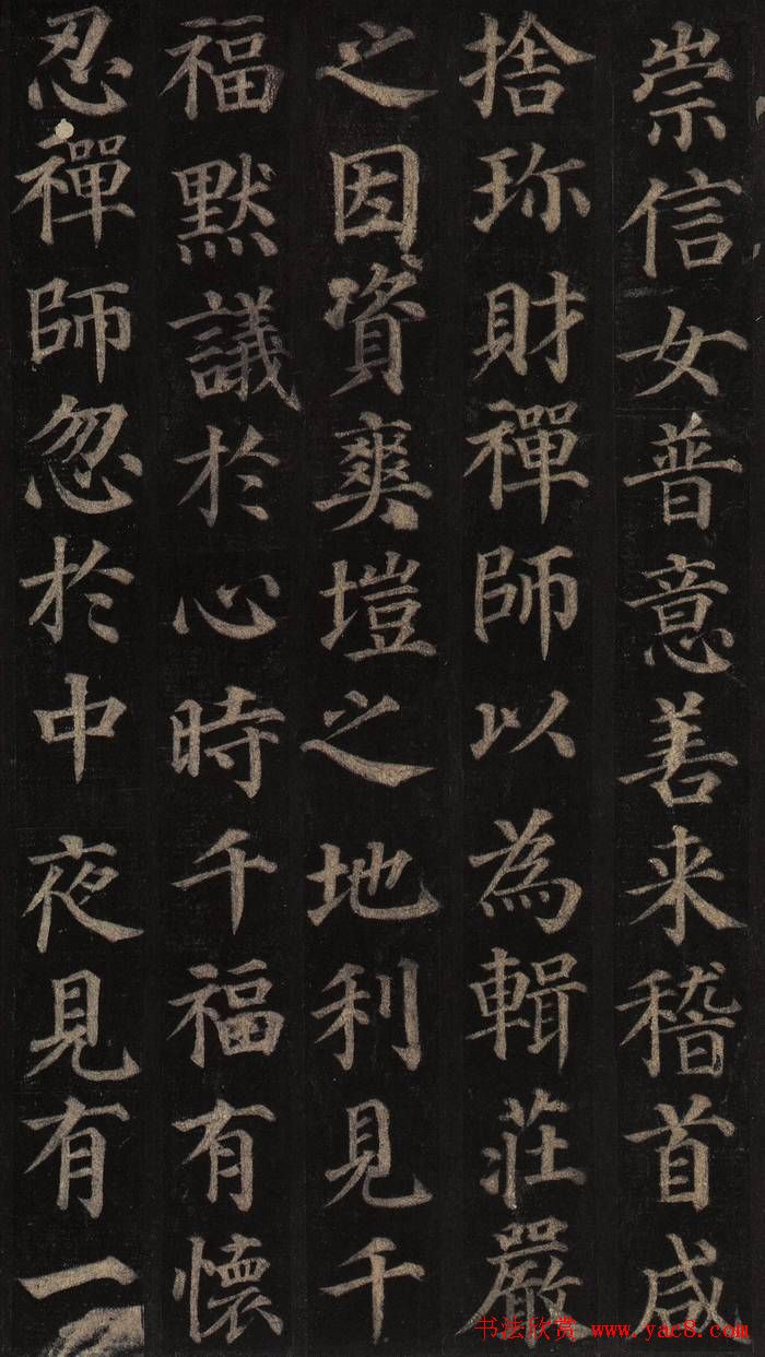 颜真卿楷书欣赏《多宝塔碑》拓本