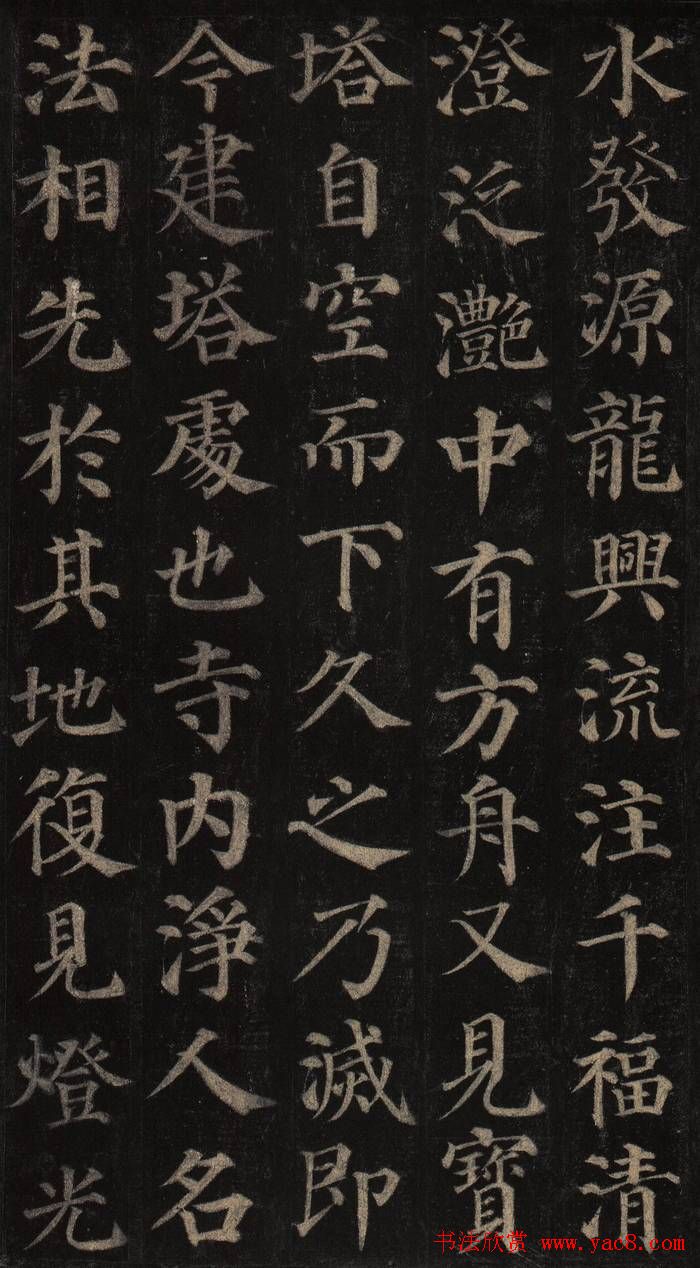 颜真卿楷书欣赏《多宝塔碑》拓本