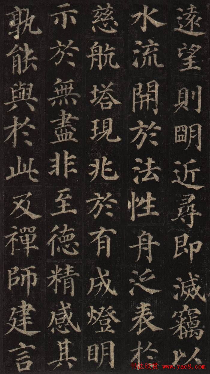 颜真卿楷书欣赏《多宝塔碑》拓本