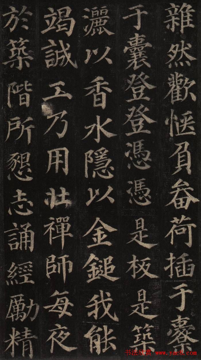 颜真卿楷书欣赏《多宝塔碑》拓本