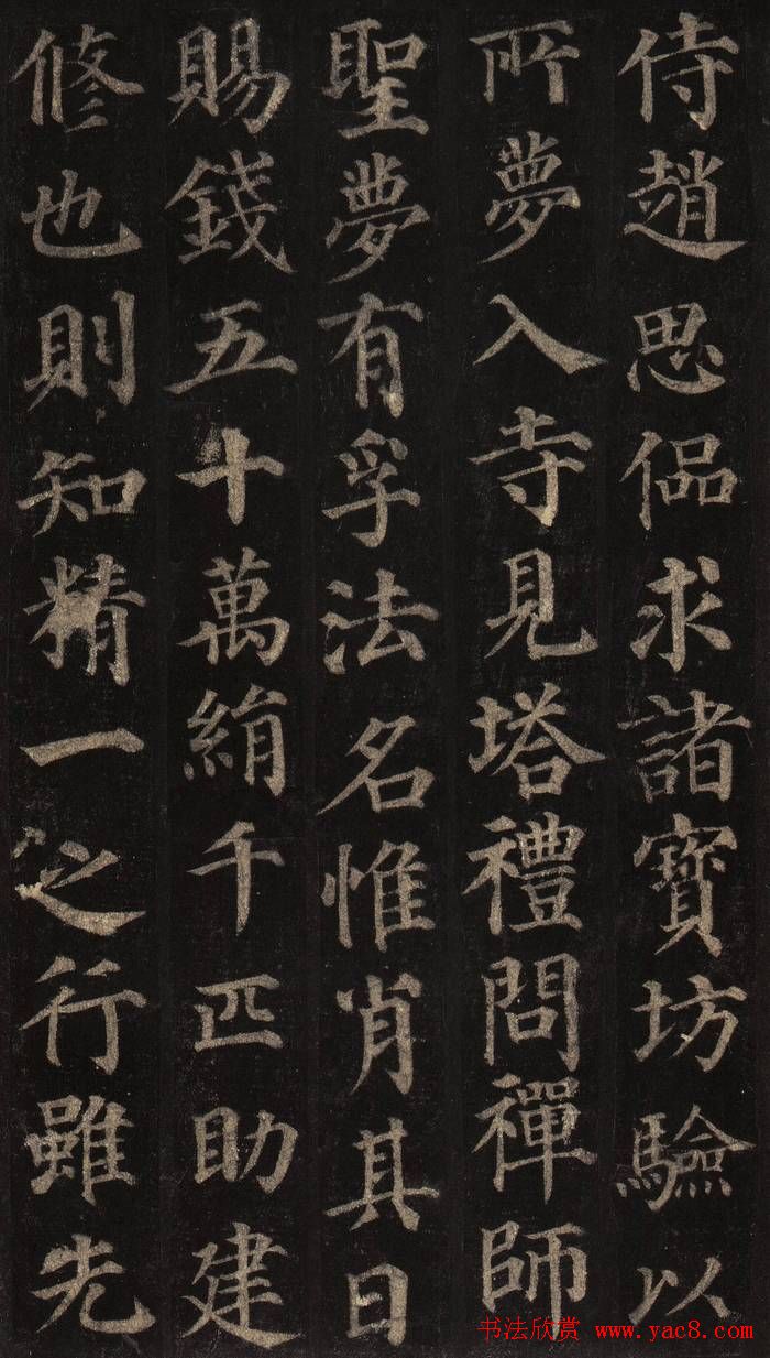 颜真卿楷书欣赏《多宝塔碑》拓本