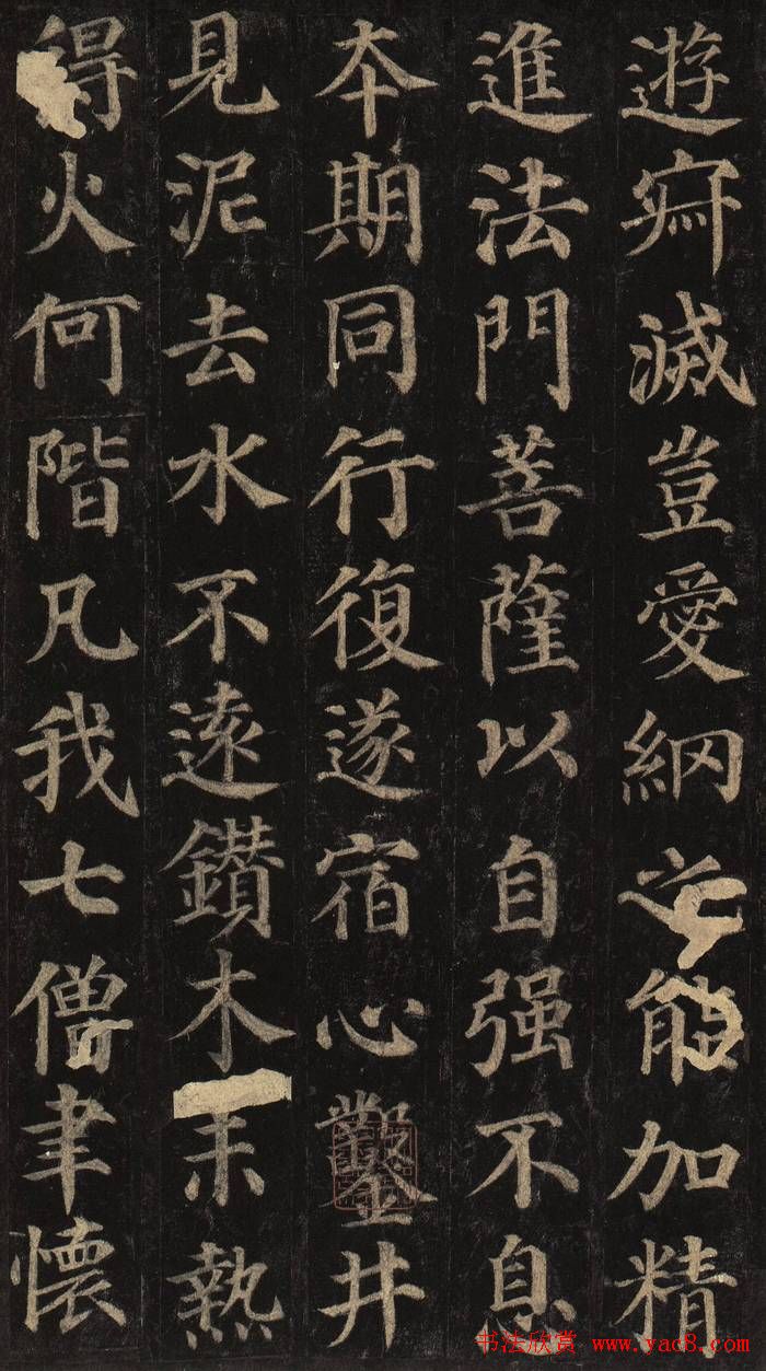 颜真卿楷书欣赏《多宝塔碑》拓本