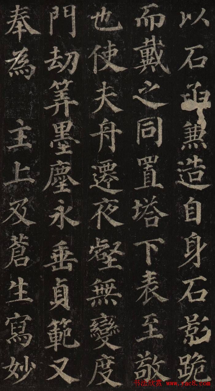 颜真卿楷书欣赏《多宝塔碑》拓本