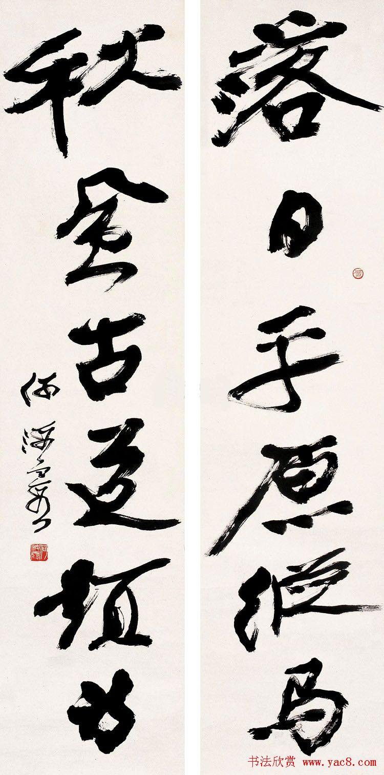 何海霞书法作品欣赏