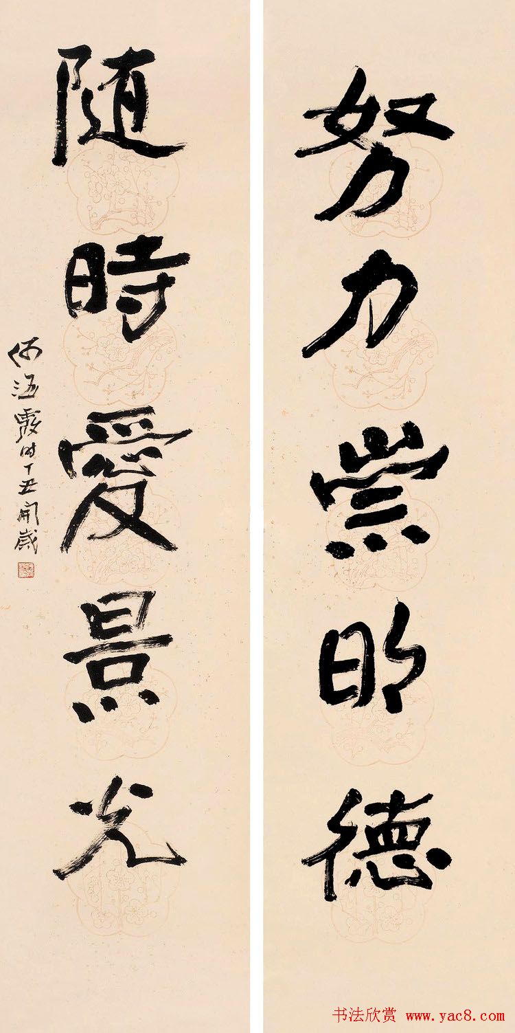 何海霞书法作品欣赏