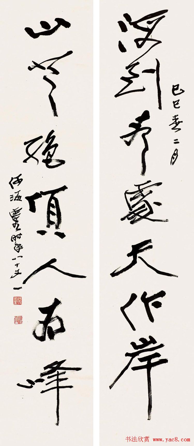 何海霞书法作品欣赏