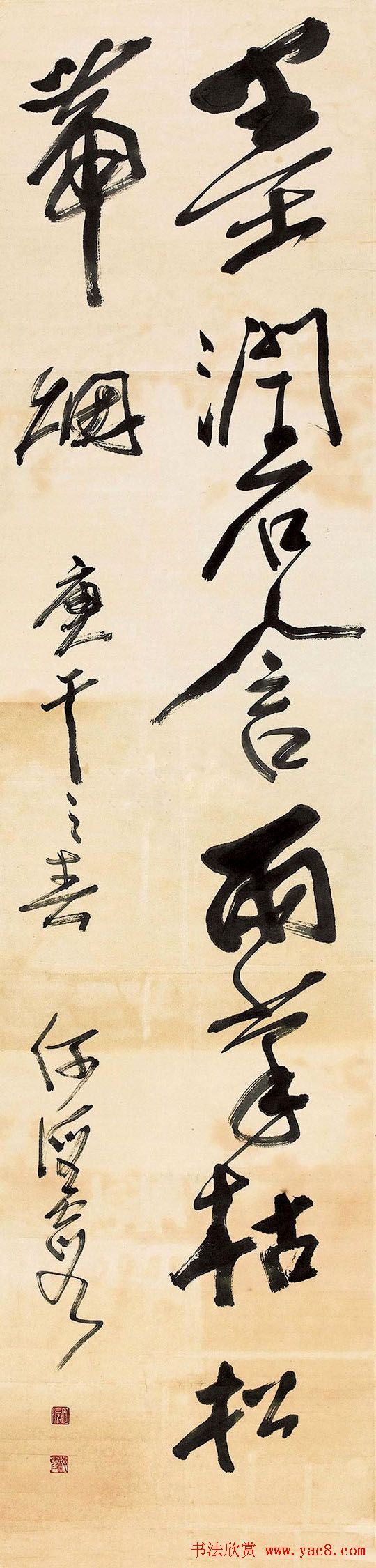 何海霞书法作品欣赏