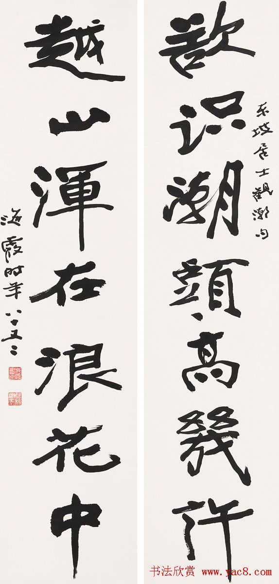 何海霞书法作品欣赏