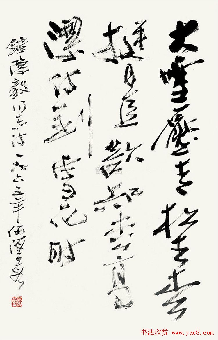 何海霞书法作品欣赏