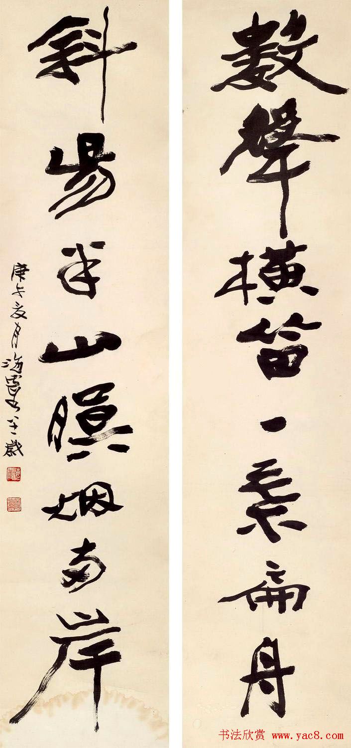 何海霞书法作品欣赏