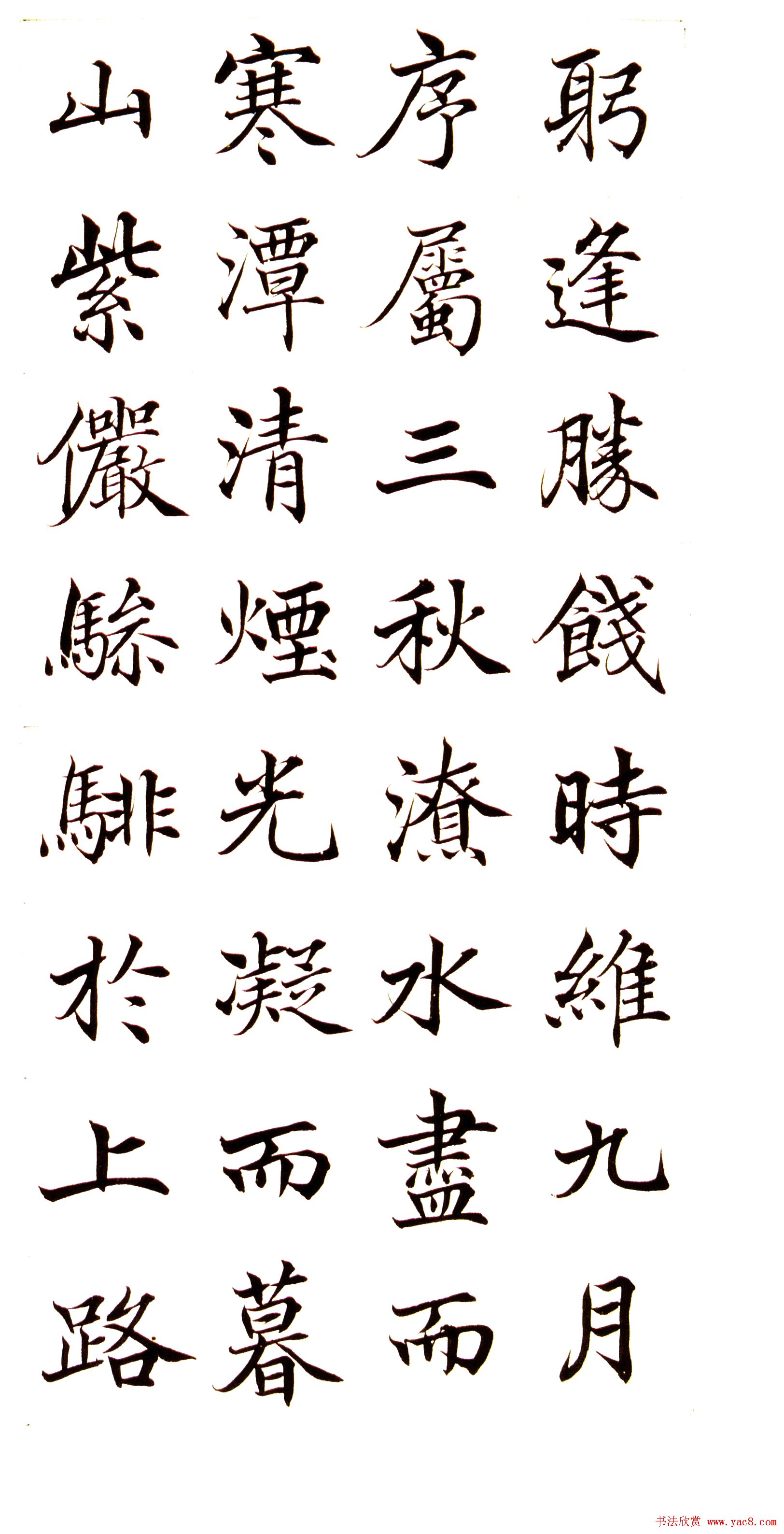 高垲楷书作品欣赏《滕王阁序》