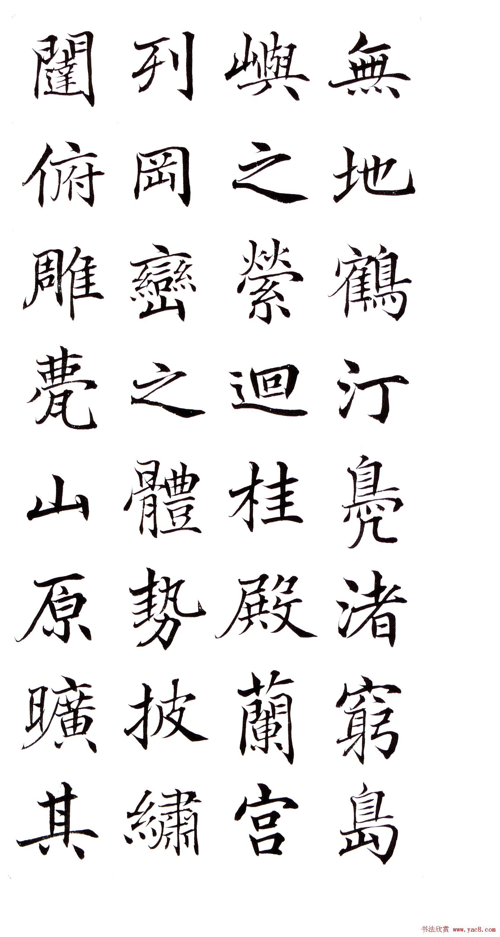 高垲楷书作品欣赏《滕王阁序》