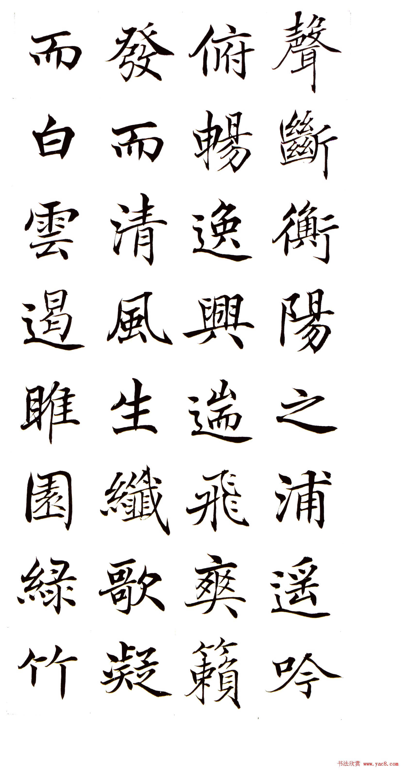 高垲楷书作品欣赏《滕王阁序》