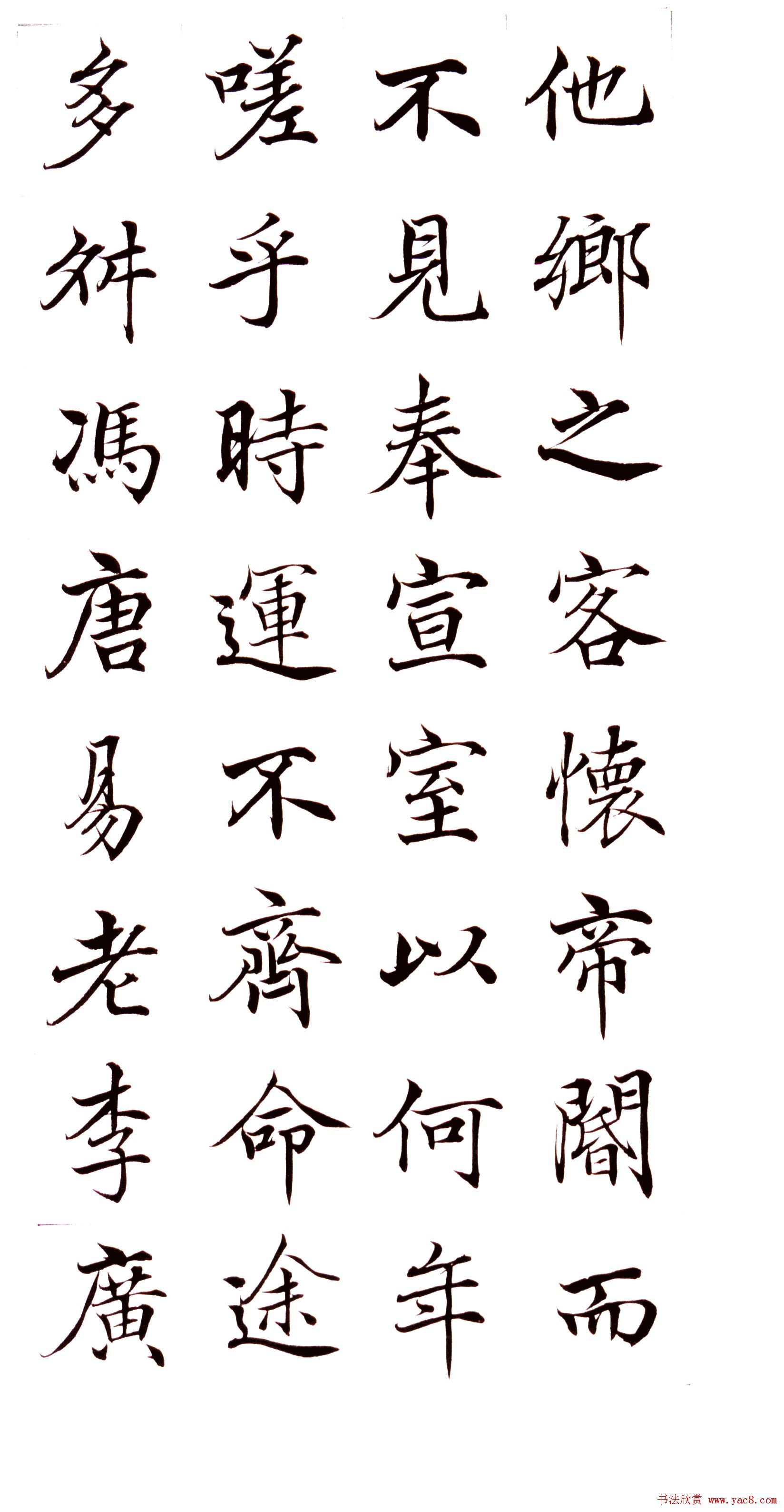 高垲楷书作品欣赏《滕王阁序》